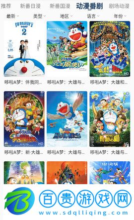 囧次元動漫官方版