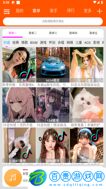 檸檬音樂官方版