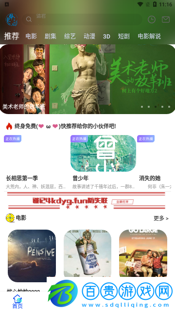 光棍影視2023最新版