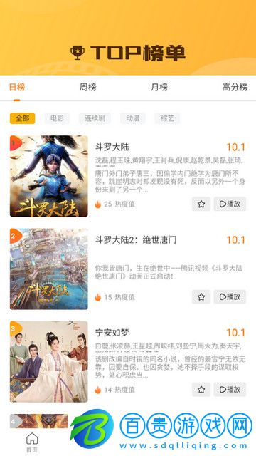 冥王星影視高清免費版