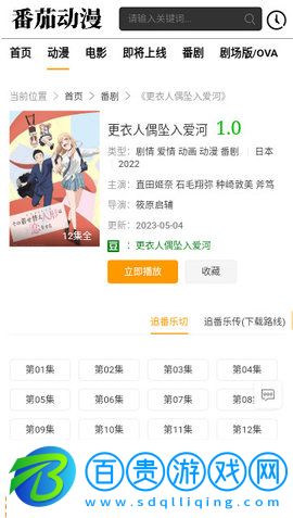 番茄動漫2023最新版