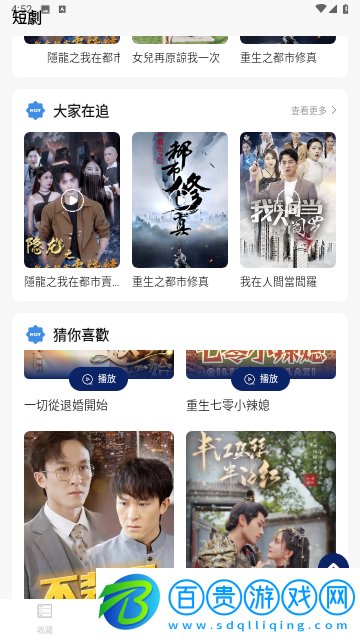 劇星娛樂2024最新版