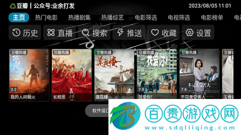 小熊影視盒子無廣告版-小熊影視盒子高清免費版下載v3.2.3