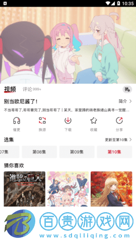 新OmoFun動漫App最新版