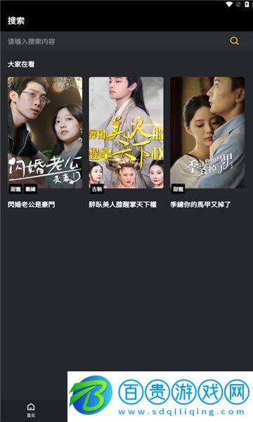 抓馬爽劇官方版