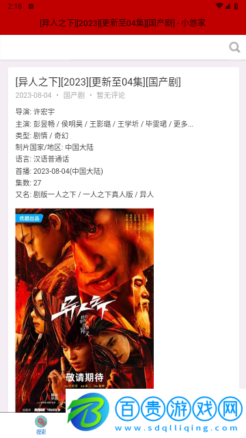 資源庫(kù)影視官方版