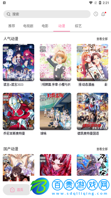 啟源影視2023最新版