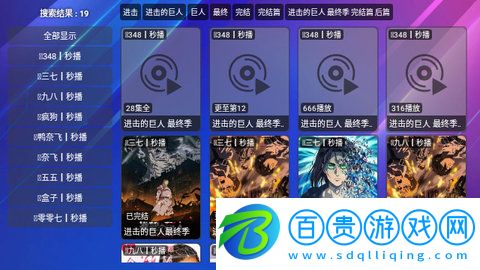 火炬TVmax電視盒子版