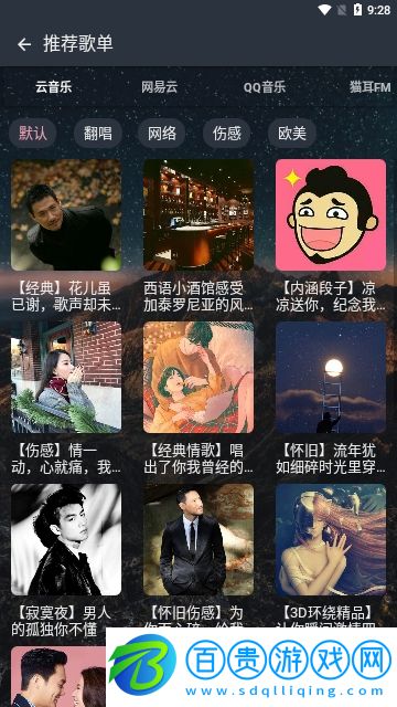 速悅音樂2024最新版