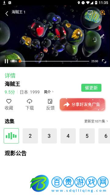 376影院高清版
