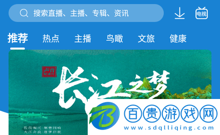 九頭鳥FM官方版2023-九頭鳥FM去廣告版下載v5.13.6