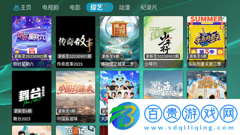 星辰影視白盒TV版