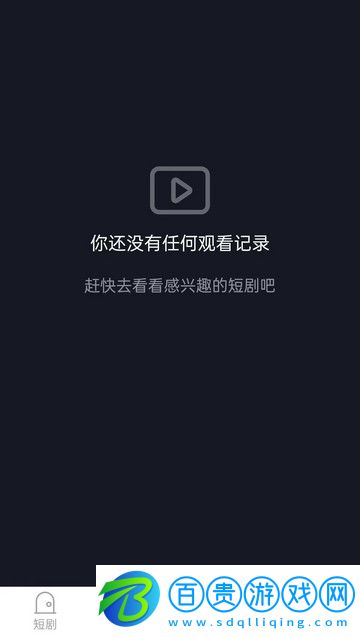 漲知識短劇官方版