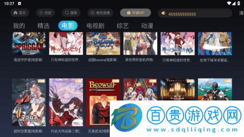 濤哥電視TV電視盒子app