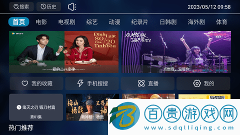 愛尚TV2023最新版