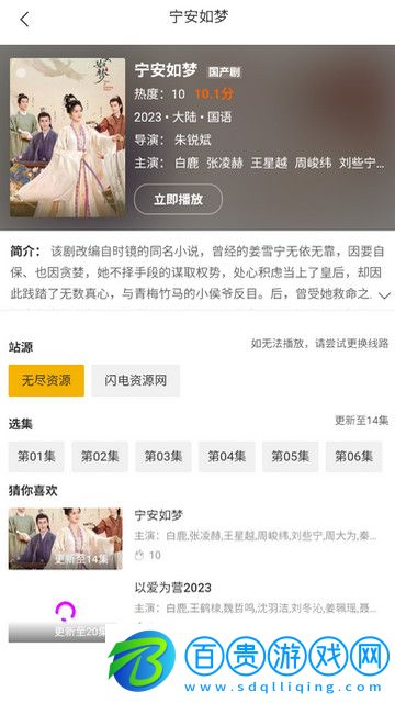 冥王星影視高清免費版