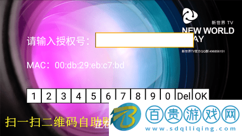 新世界TV去廣告版v2.8.7