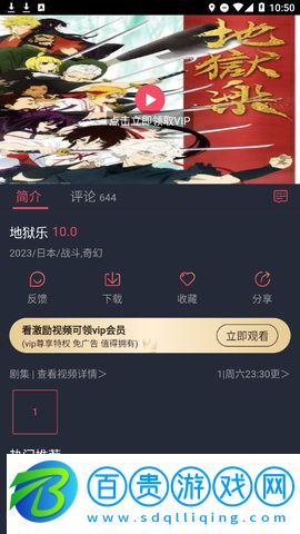 jocytw動漫App安卓版