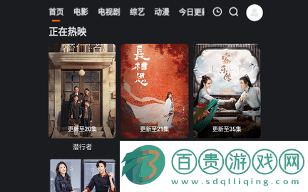 花生小站影視高清免費(fèi)版