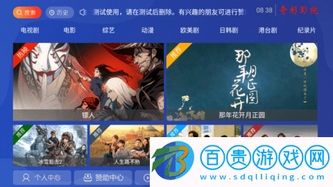 奇視影院2023最新版