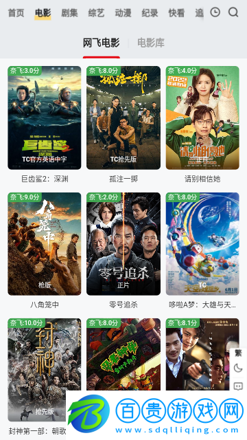 時(shí)代TV2023最新版