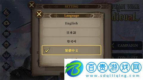 歐陸戰爭7官方版