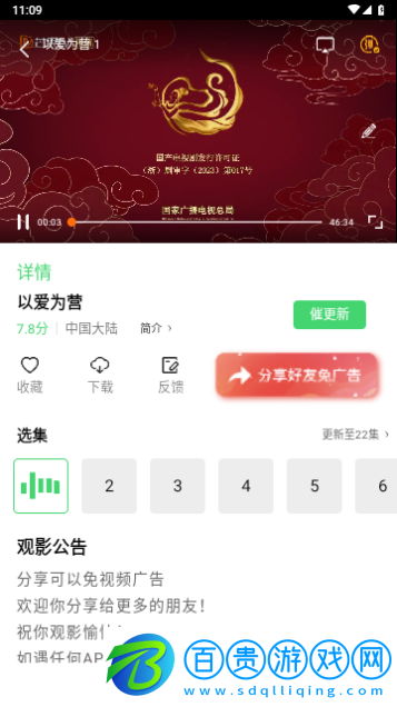 山茶視頻2024最新版