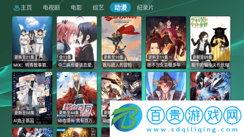 星辰影視白盒TV版