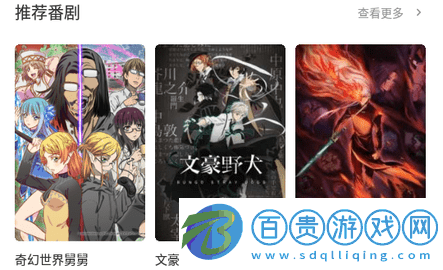 動漫圈圈2023最新版