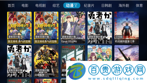 愛尚TV2023最新版