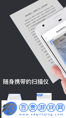 完美掃描王免費(fèi)版