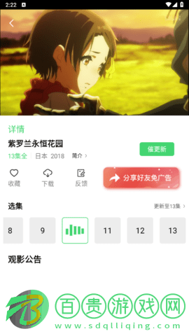 菲斯影視去廣告純凈版