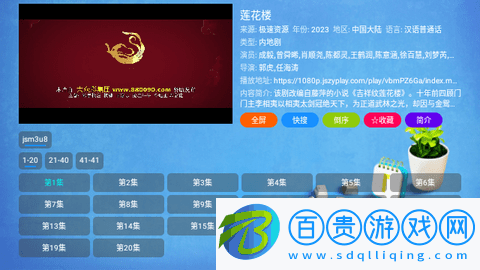 楓奕TVPro最新版