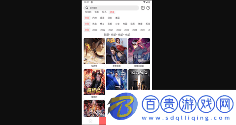 至尊神藏去廣告純凈版