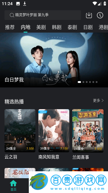 海鷗影評高清免費(fèi)版