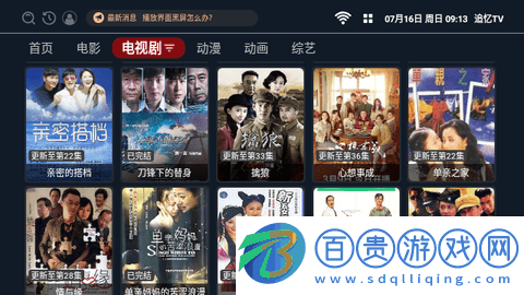 追憶TV永久會員版