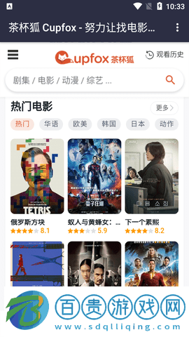 小松鼠影視去廣告版