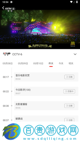 5G云電視2023最新版