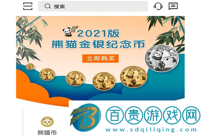 金幣云商2024最新版