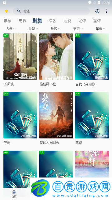 豆丁視頻免VIP會員版