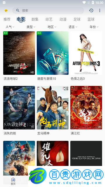 豆丁視頻免VIP會員版