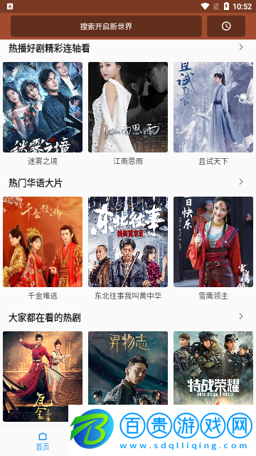 果汁追劇純凈版