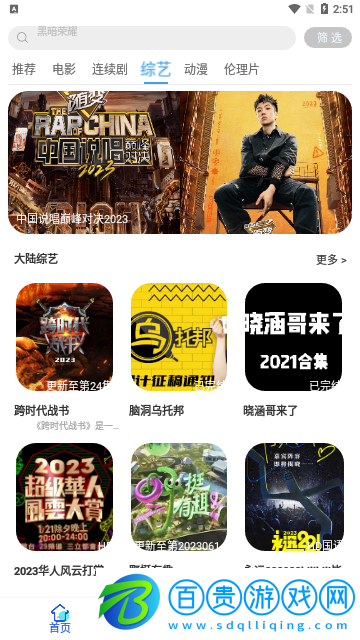 多劇視頻2023最新版