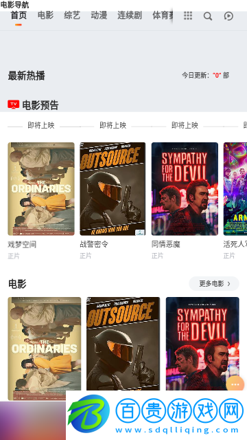 云影視2023最新版