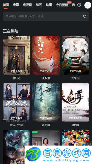 花生小站影視高清免費(fèi)版