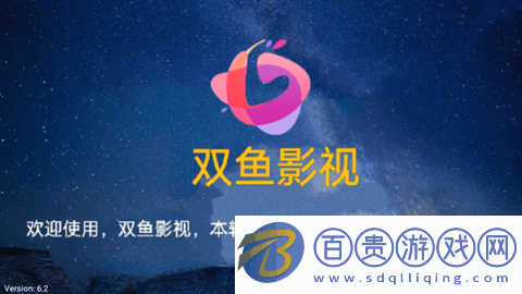 雙魚影視TV2023最新版