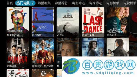 經典影視電視盒子版