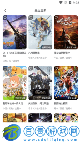 動漫圈圈2023最新版