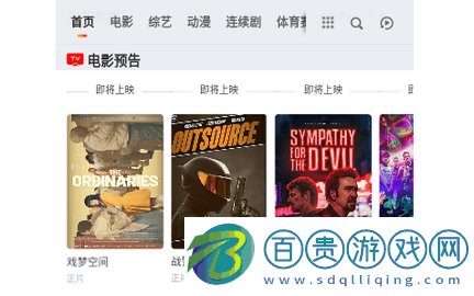 云影視2023最新版