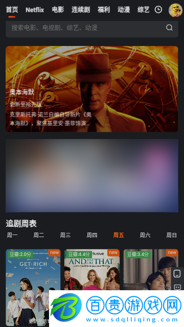 后花園影庫官方版